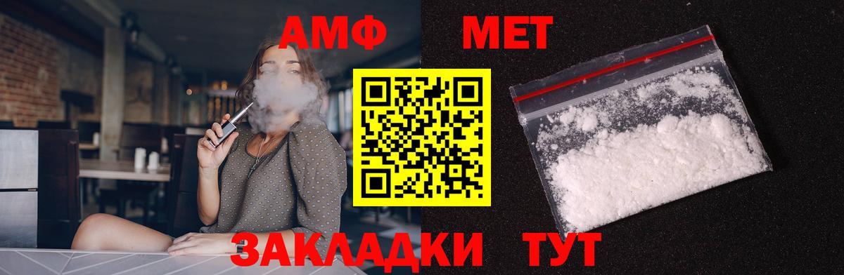 Amphetamine  Amphetamine Premium  Вход с VPN  Люберцы 