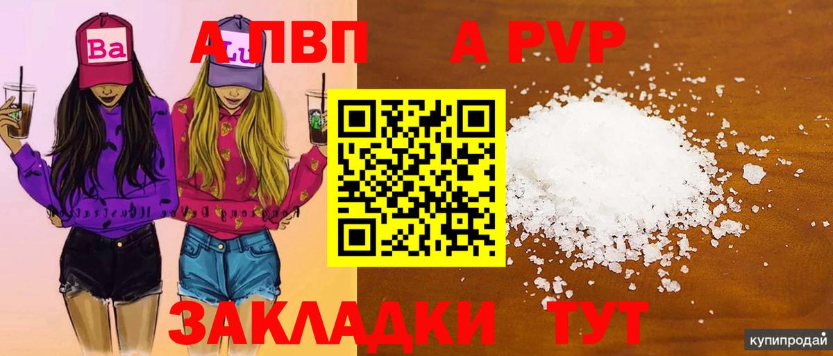 A-PVP СК  Вход с VPN  Alfa_PVP мука  APVP  Люберцы  Альфа ПВП СК КРИС 