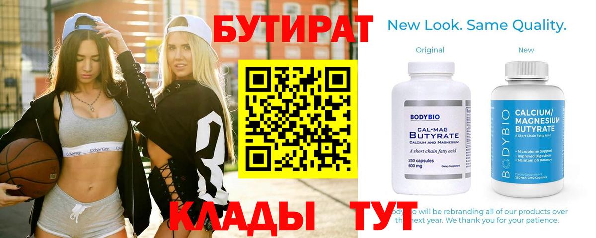Бутират оксана  Вход с VPN  Люберцы 