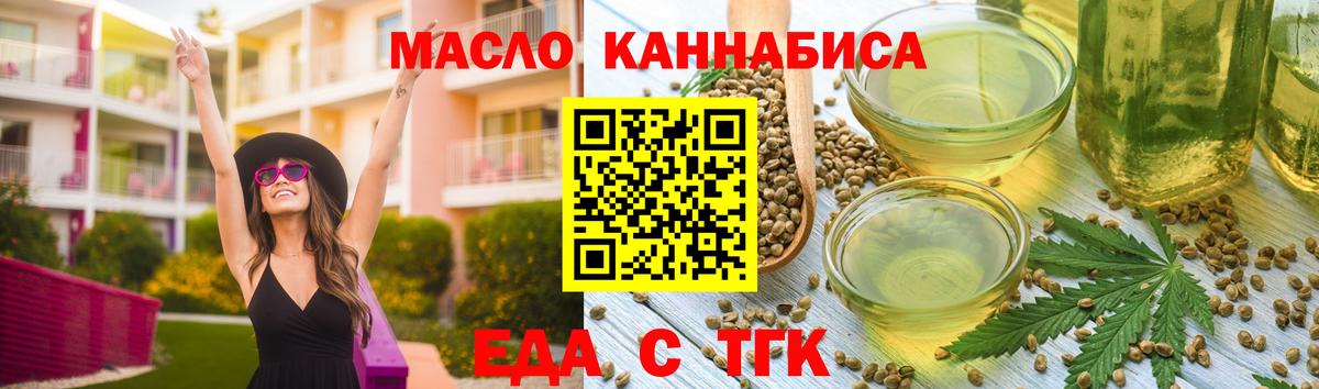 Люберцы  Cannafood конопля  Вход с VPN 