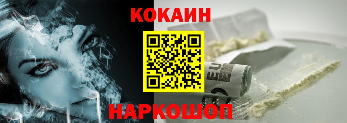 где найти наркотики  COCAIN 98%  Люберцы  Вход с VPN  COCAIN FishScale 