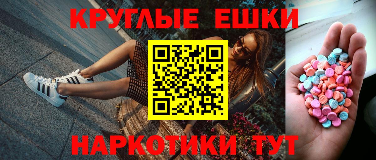 ЭКСТАЗИ 250 мг  Экстази ешки  Люберцы  ссылка на мегу   Вход с VPN 