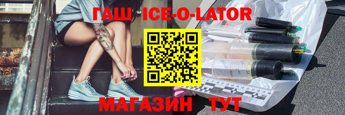 ГАШИШ Premium  ГАШ ice o lator  ГАШИШ  Люберцы  Вход с VPN 