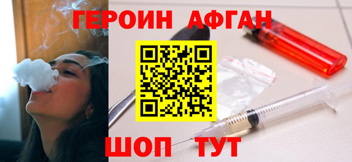 ГЕРОИН гречка Люберцы