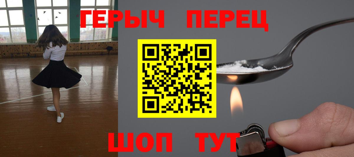 Люберцы  Героин афганец  ГЕРОИН  Вход с VPN 