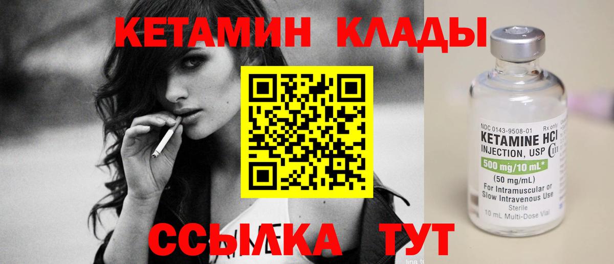 Люберцы  Кетамин ketamine  Вход с VPN 