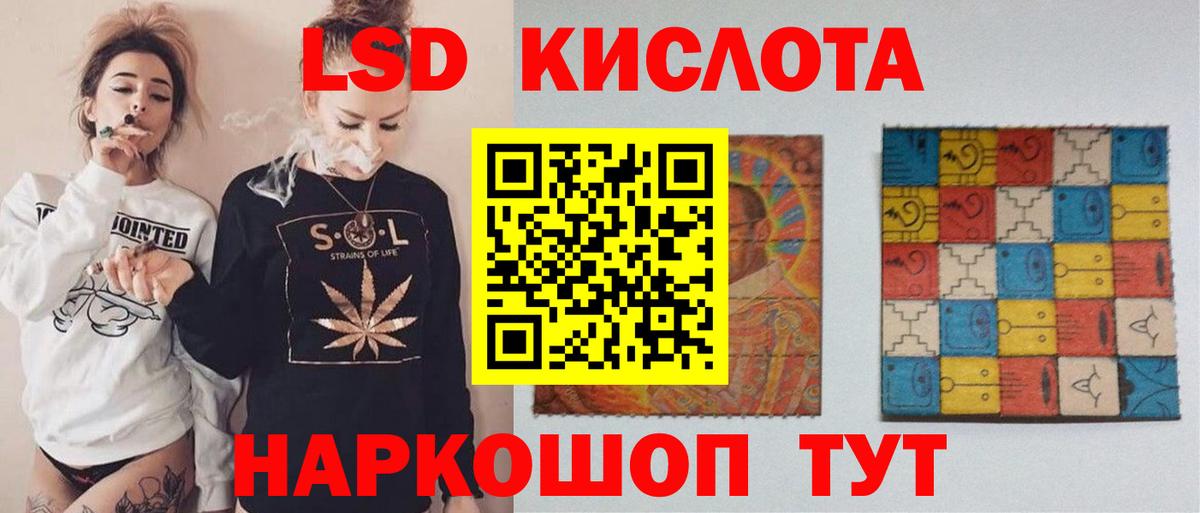 LSD-25 экстази ecstasy Люберцы