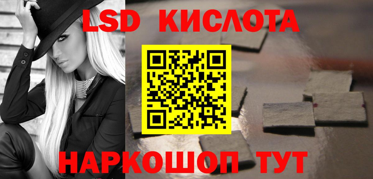Люберцы  ЛСД экстази кислота  ЛСД экстази кислота  Вход с VPN 