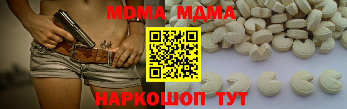 МДМА кристаллы  Вход с VPN  МДМА  Люберцы  MDMA VHQ 