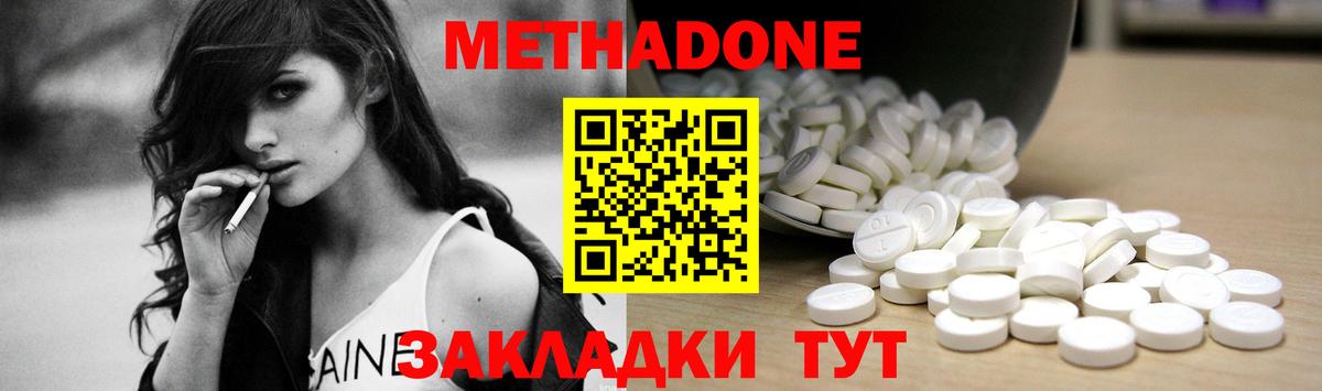 Метадон VHQ  Вход с VPN  Люберцы  МЕТАДОН мёд 