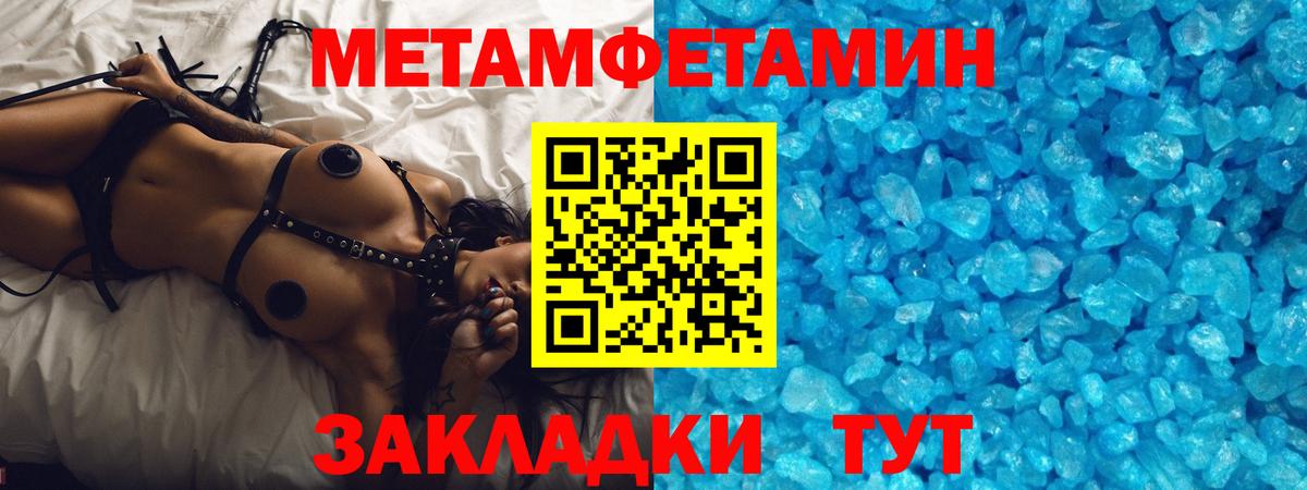 МЕТАМФЕТАМИН Декстрометамфетамин 99.9% Люберцы