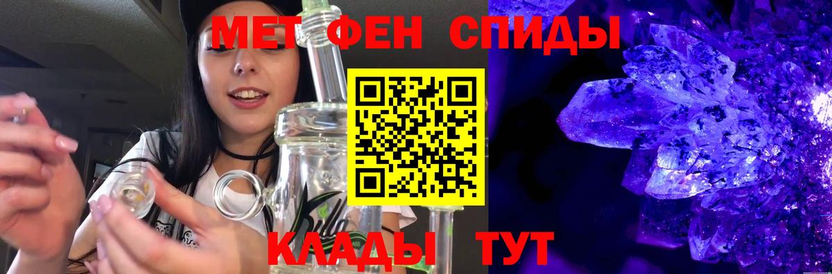 Первитин  МЕТАМФЕТАМИН кристалл  Люберцы  Вход с VPN  МЕТАМФЕТАМИН кристалл 