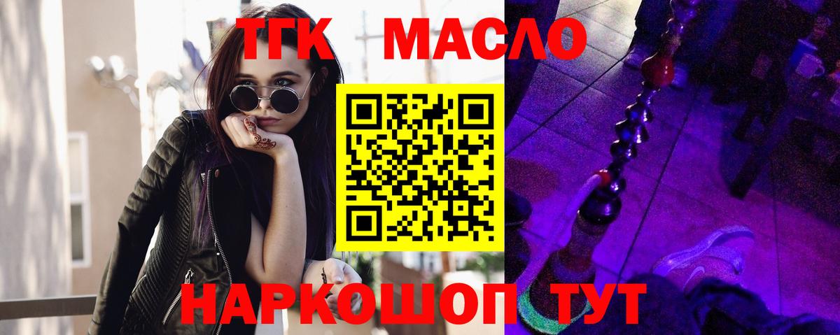 ТГК вейп Люберцы