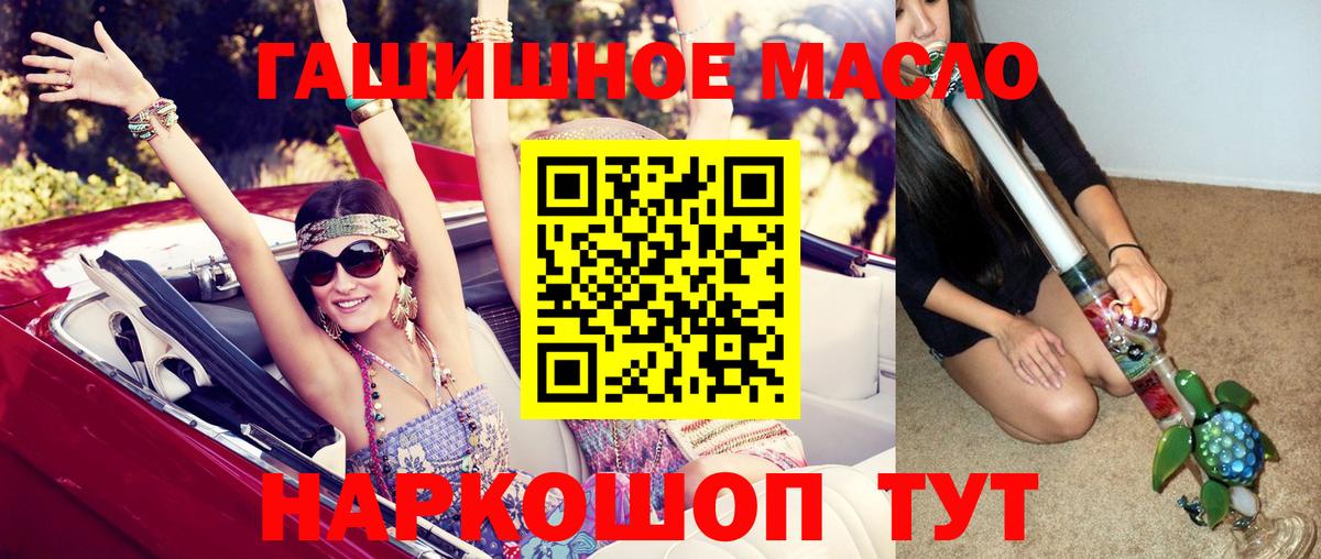 Дистиллят ТГК THC oil  Дистиллят ТГК жижа  Вход с VPN  Люберцы 