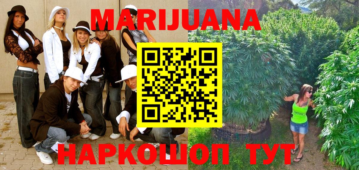 МАРИХУАНА Bruce Banner  МАРИХУАНА SATIVA & INDICA  Люберцы  Вход с VPN 